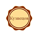 Кузнецов