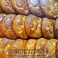 Лепёшка сметанная