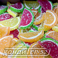 Дольки микс