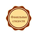 Фамильные сладости