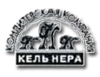 Кёльнер