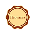 Парулава