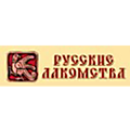Русские лакомства