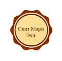 Свит Мари Эли