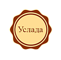 Услада