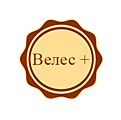Велес плюс