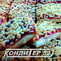 Венское с начинкой